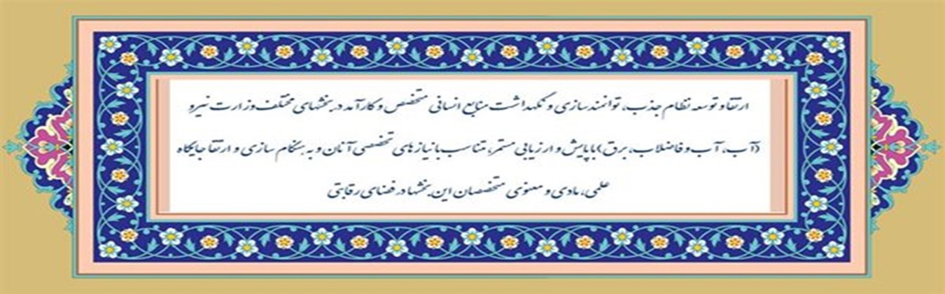 ماموريت-دفتر2.jpg